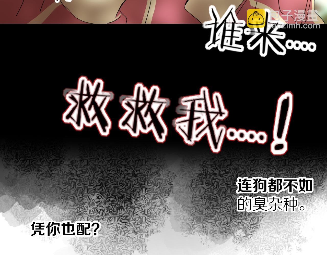 花落成牢 - 第5話   團結友愛(1/2) - 6