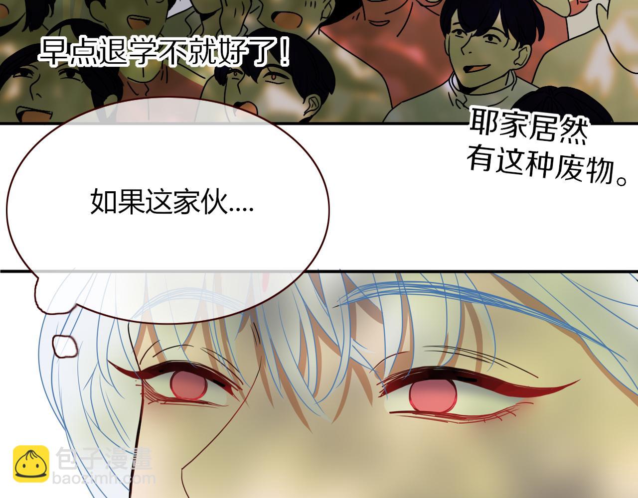 花落成牢 - 第5話   團結友愛(1/2) - 8