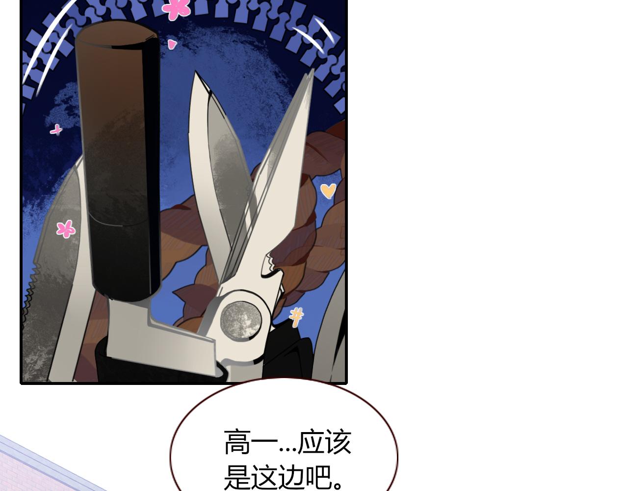 花落成牢 - 第5話   團結友愛(1/2) - 2