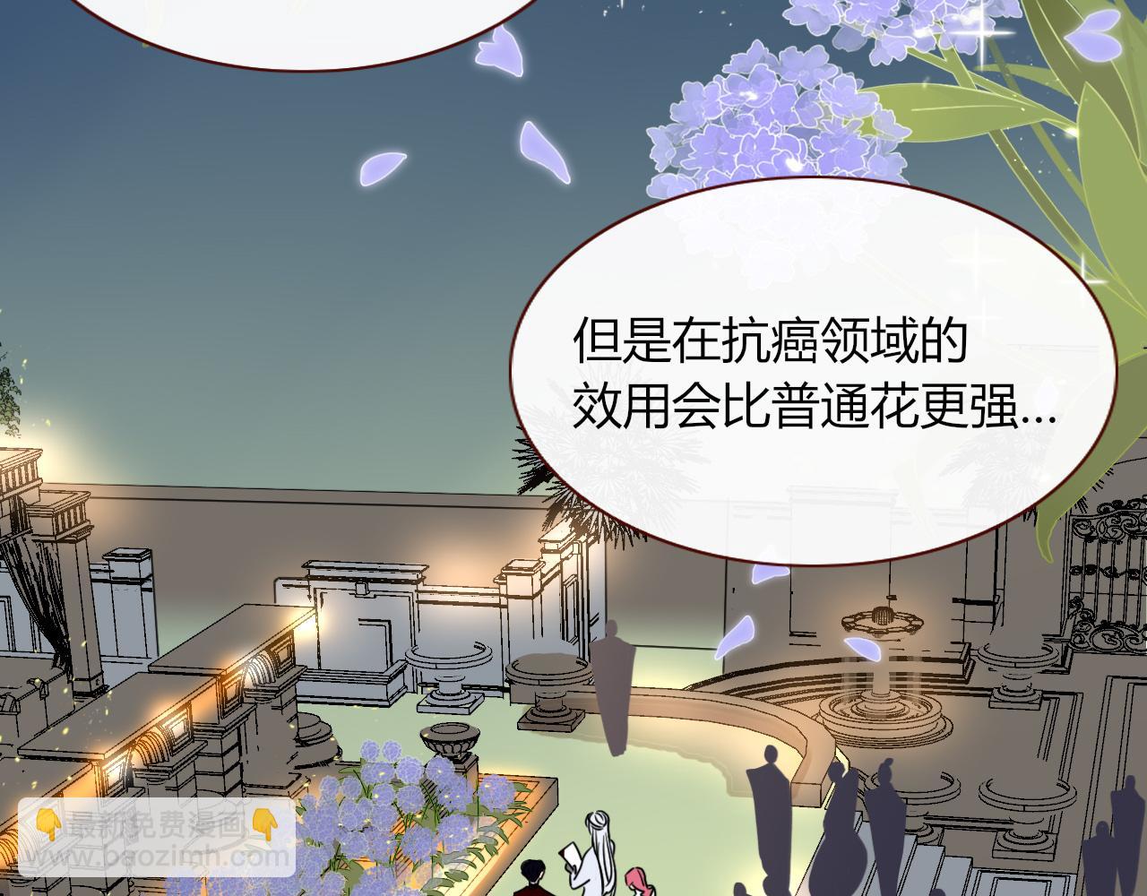 花落成牢 - 第5話   團結友愛(2/2) - 7