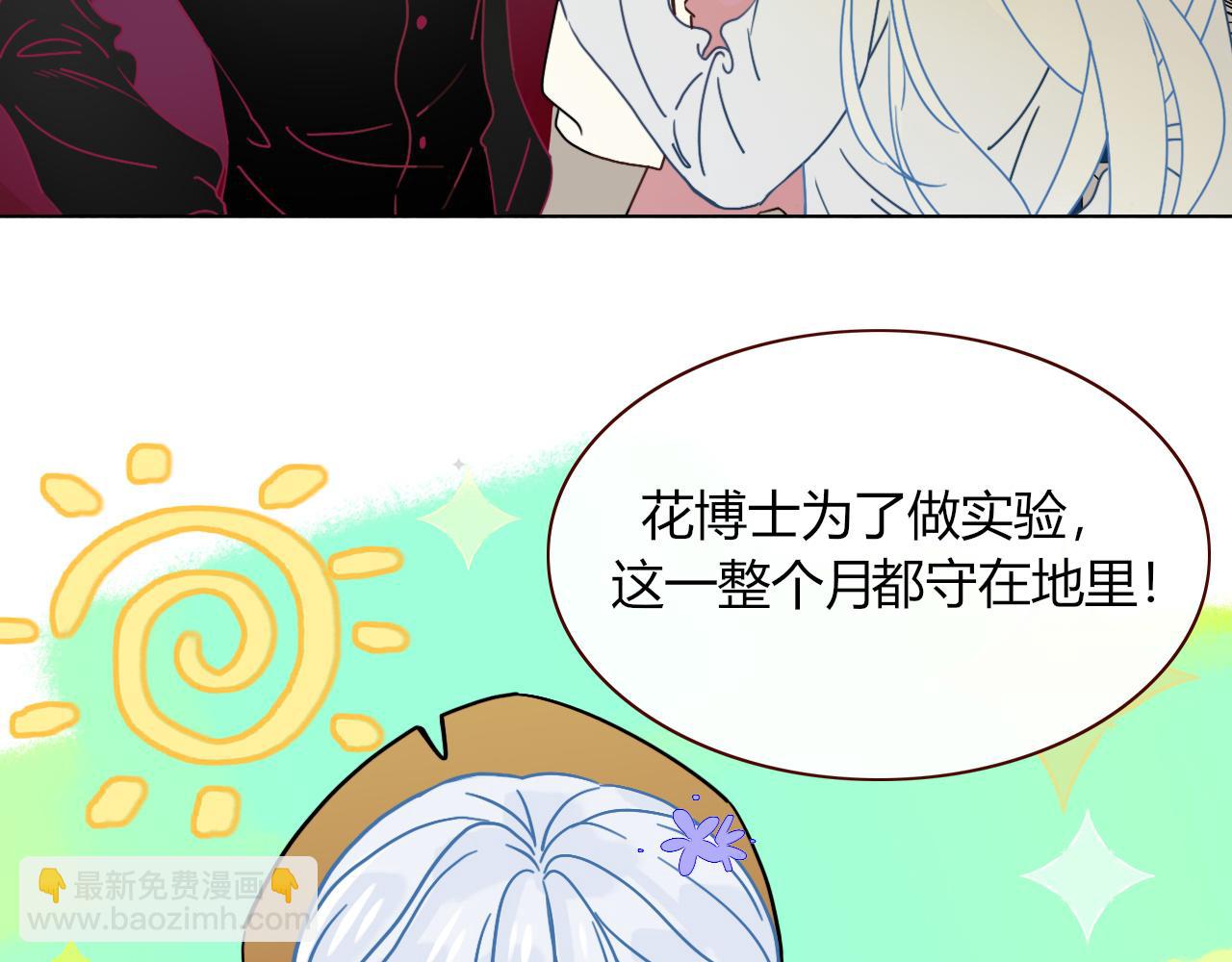 花落成牢 - 第5話   團結友愛(2/2) - 3