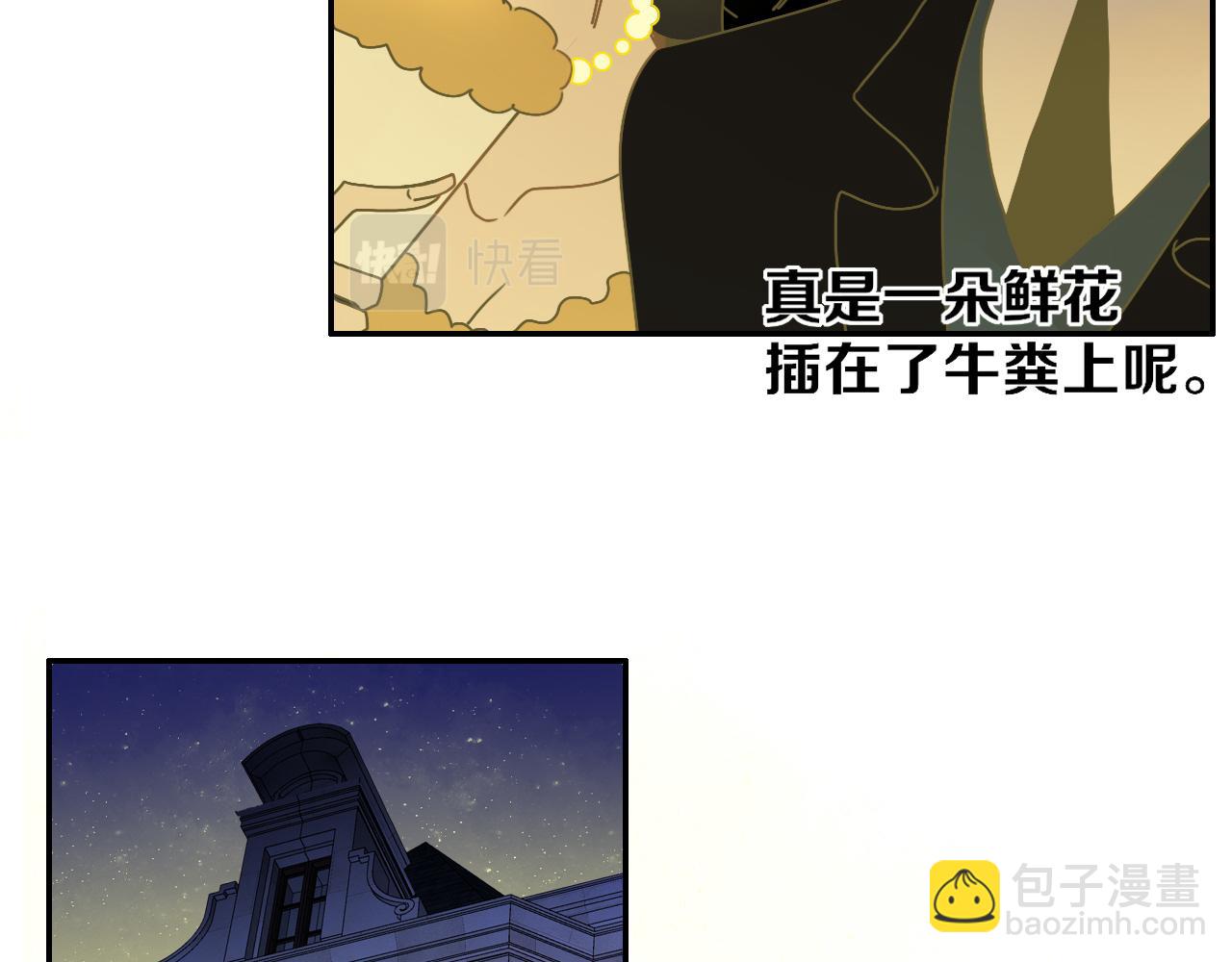 花落成牢 - 第5話   團結友愛(2/2) - 1