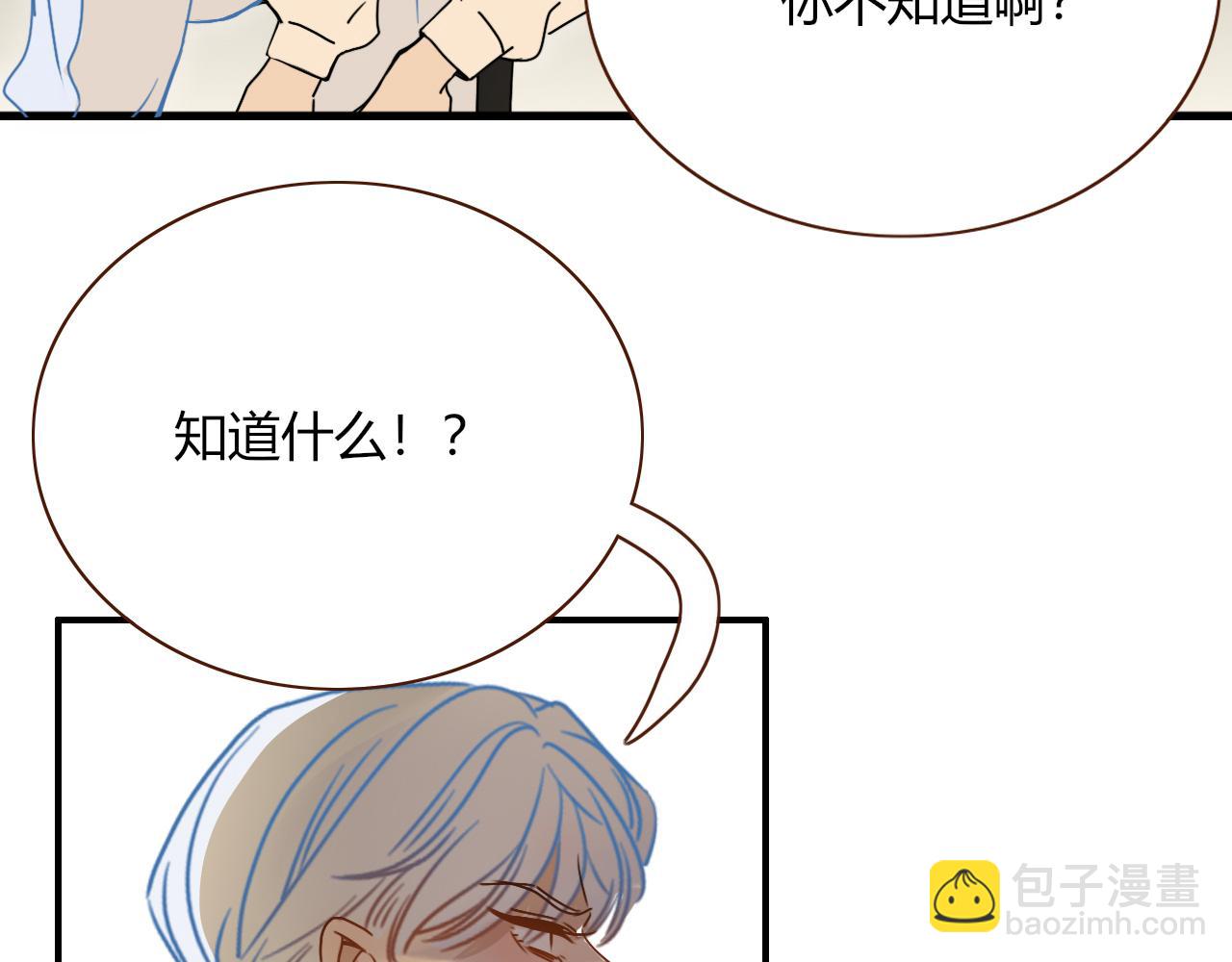 花落成牢 - 第5話   團結友愛(2/2) - 2