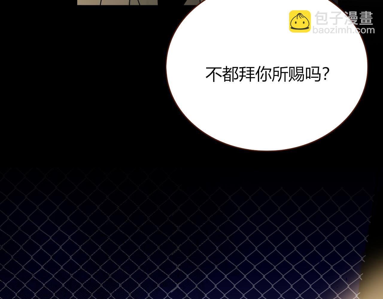 花落成牢 - 第5話   團結友愛(2/2) - 5