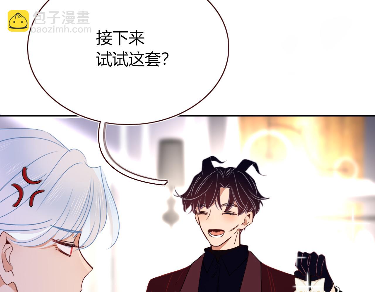 花落成牢 - 第49話  黑皮豬夜襲小寡夫(3/3) - 6