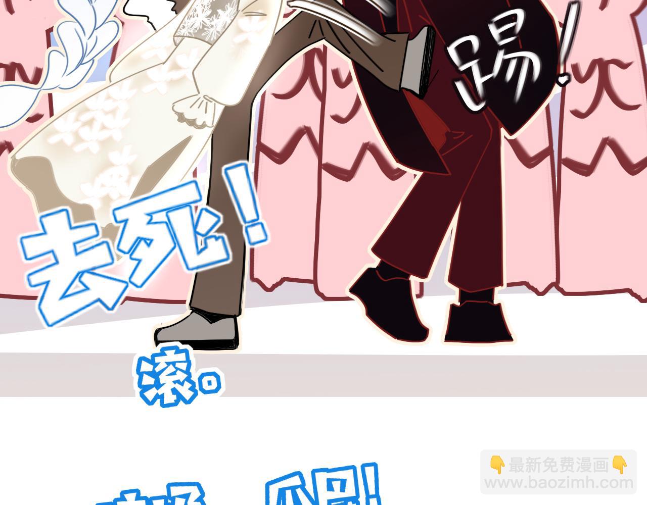 花落成牢 - 第49話  黑皮豬夜襲小寡夫(3/3) - 2