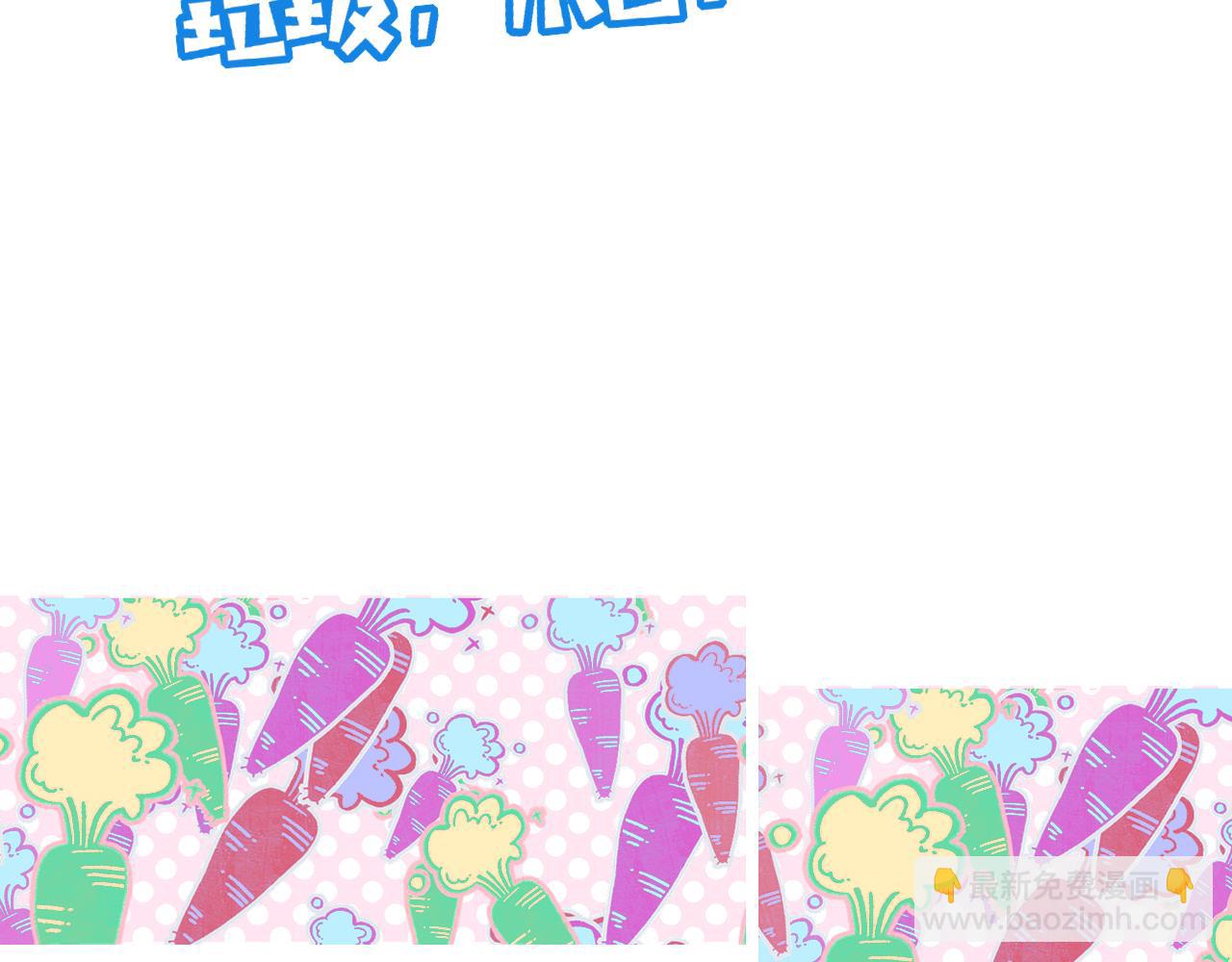 花落成牢 - 第49話  黑皮豬夜襲小寡夫(3/3) - 3