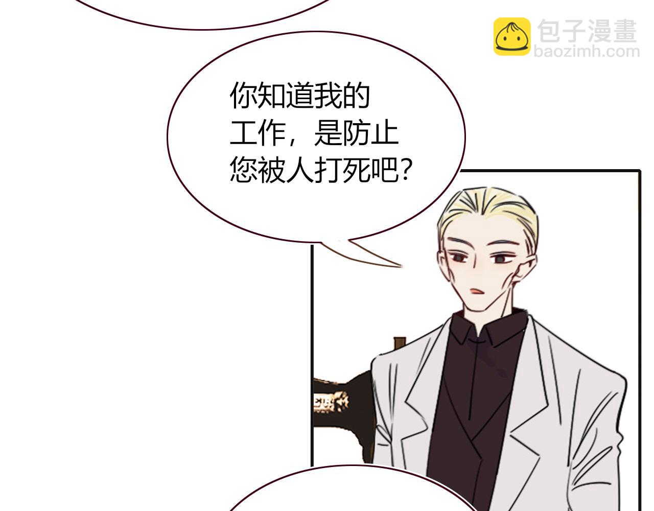 花落成牢 - 第49話  黑皮豬夜襲小寡夫(3/3) - 2