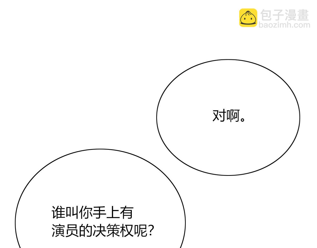 花落成牢 - 第49話  黑皮豬夜襲小寡夫(1/3) - 4