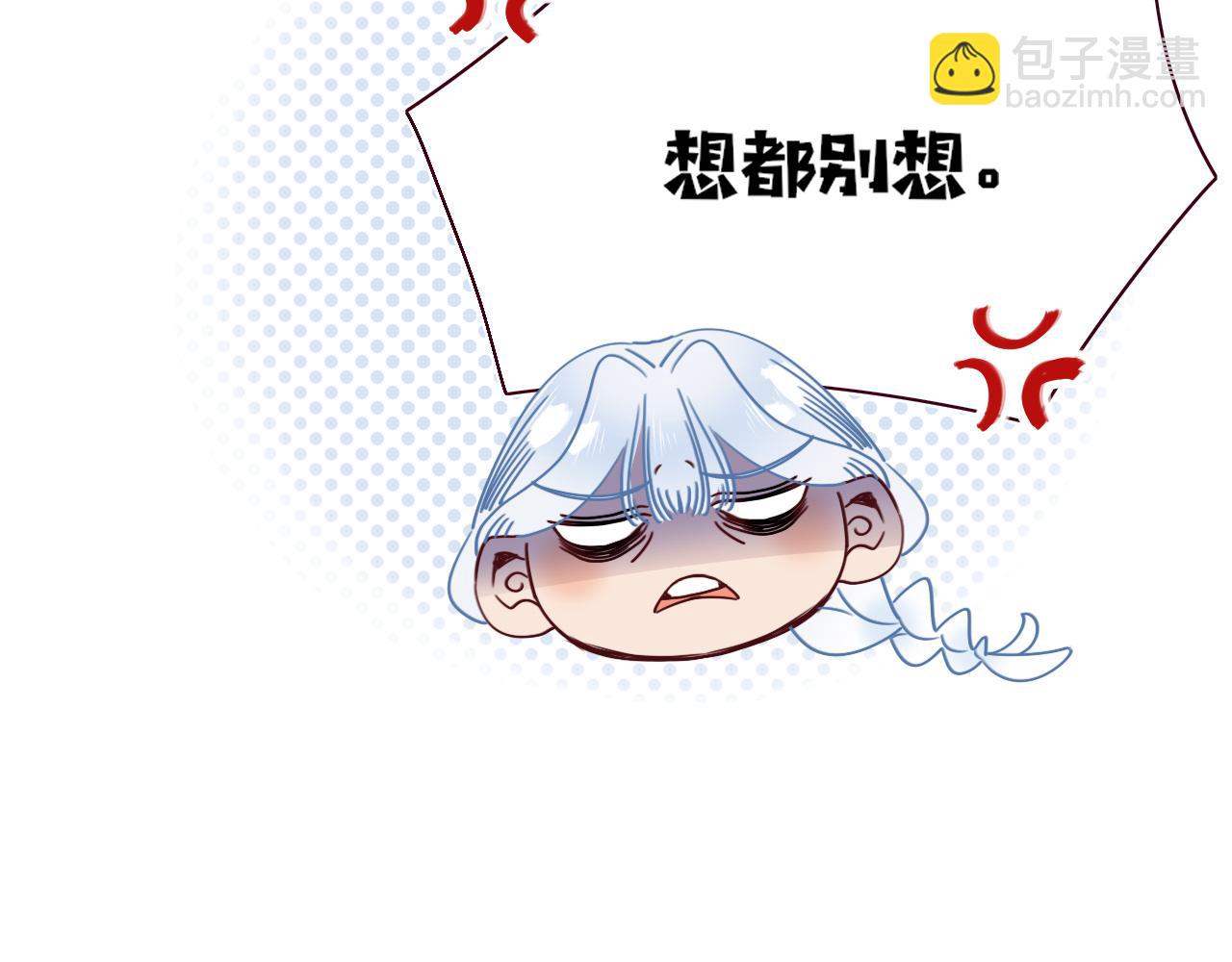 花落成牢 - 第49話  黑皮豬夜襲小寡夫(3/3) - 5