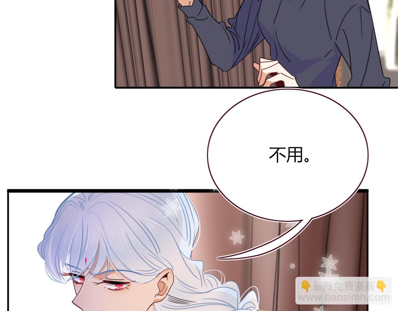 花落成牢 - 第49話  黑皮豬夜襲小寡夫(3/3) - 7