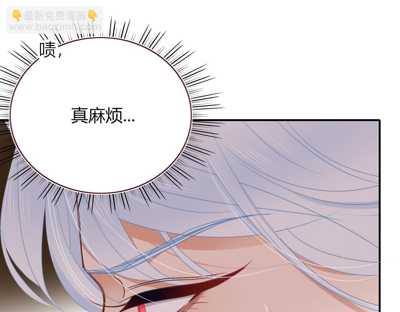 花落成牢 - 第49話  黑皮豬夜襲小寡夫(3/3) - 3