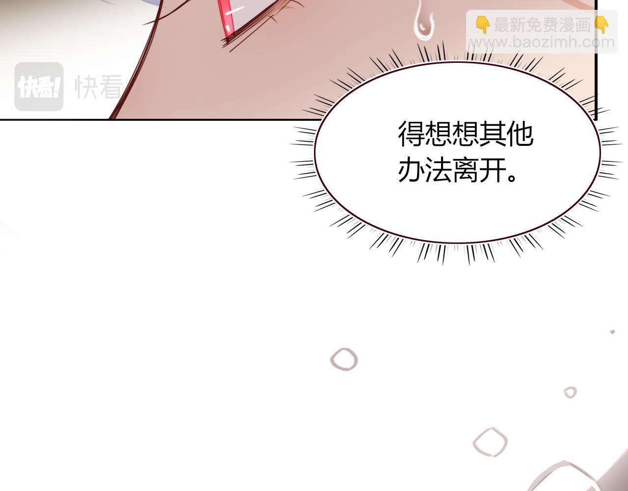 花落成牢 - 第49話  黑皮豬夜襲小寡夫(3/3) - 4