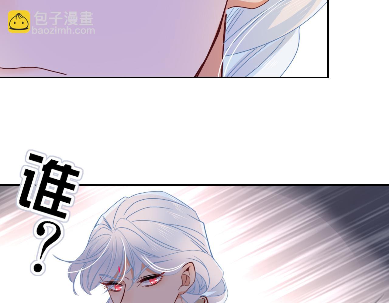 花落成牢 - 第49話  黑皮豬夜襲小寡夫(3/3) - 2