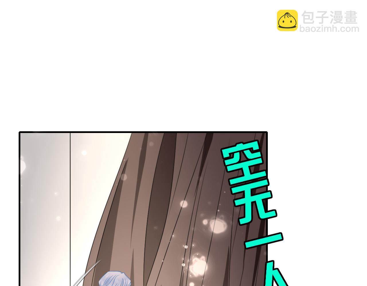 花落成牢 - 第49話  黑皮豬夜襲小寡夫(3/3) - 4