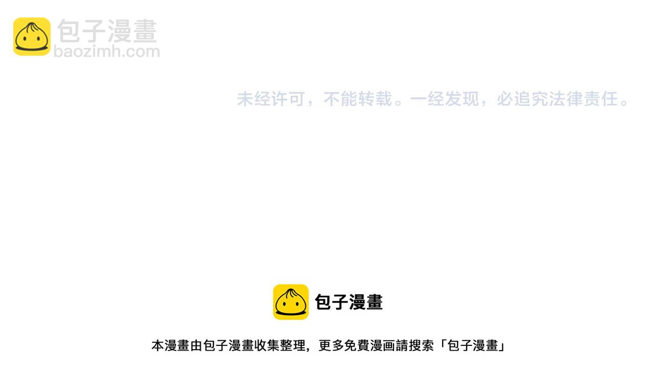 花落成牢 - 第49話  黑皮豬夜襲小寡夫(3/3) - 4