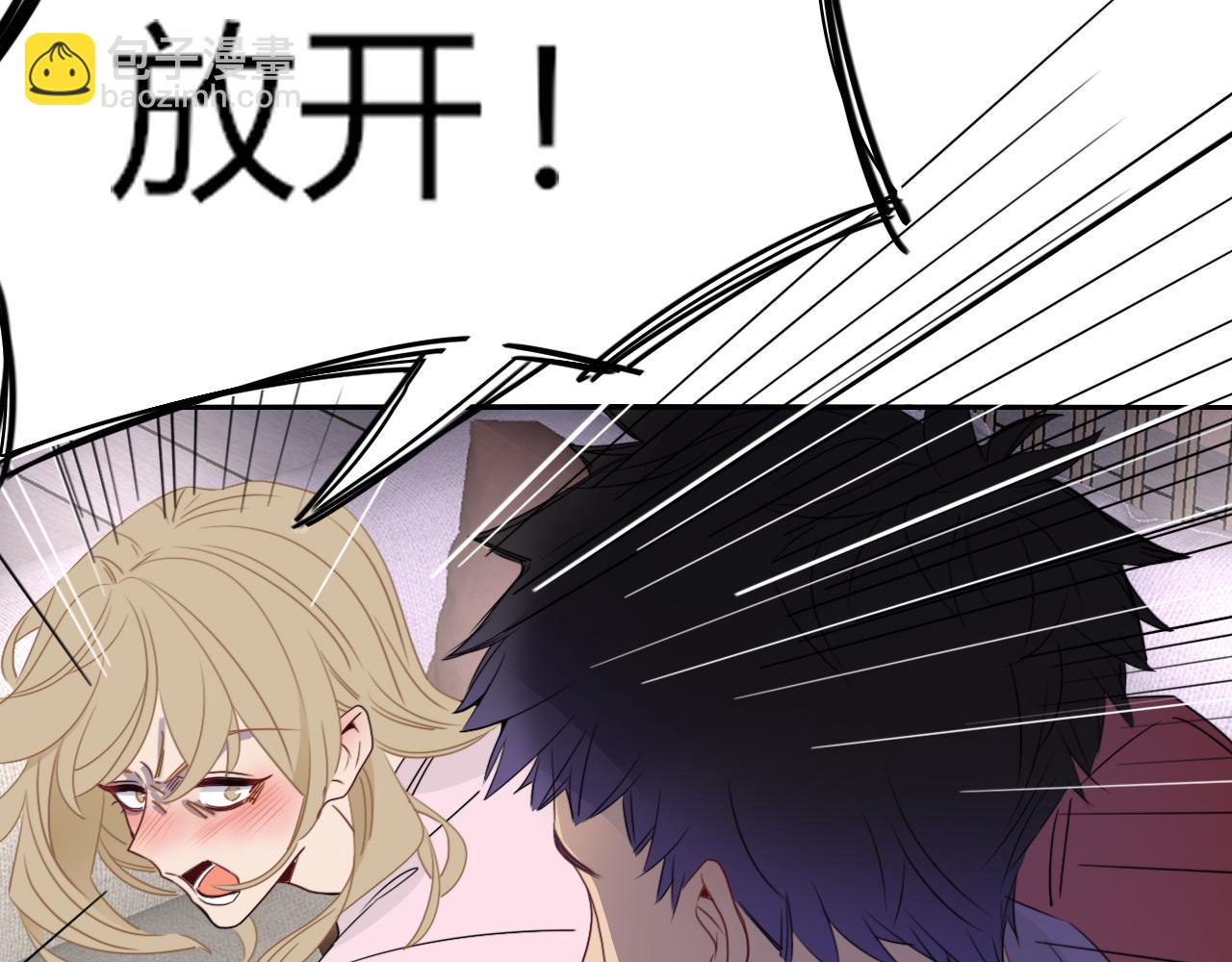 花落成牢 - 第49話  黑皮豬夜襲小寡夫(1/3) - 5