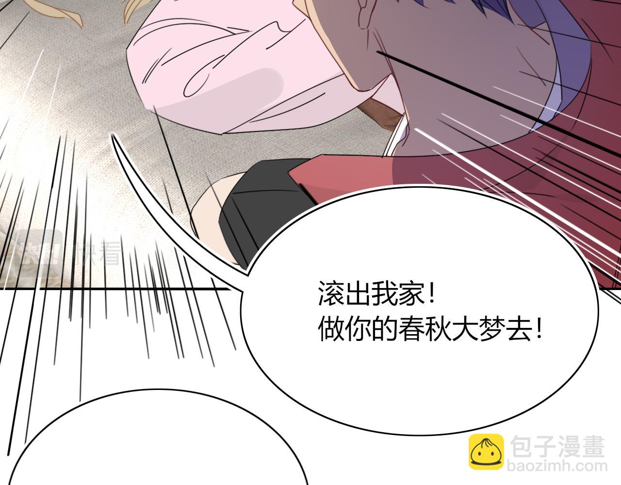 花落成牢 - 第49話  黑皮豬夜襲小寡夫(1/3) - 6