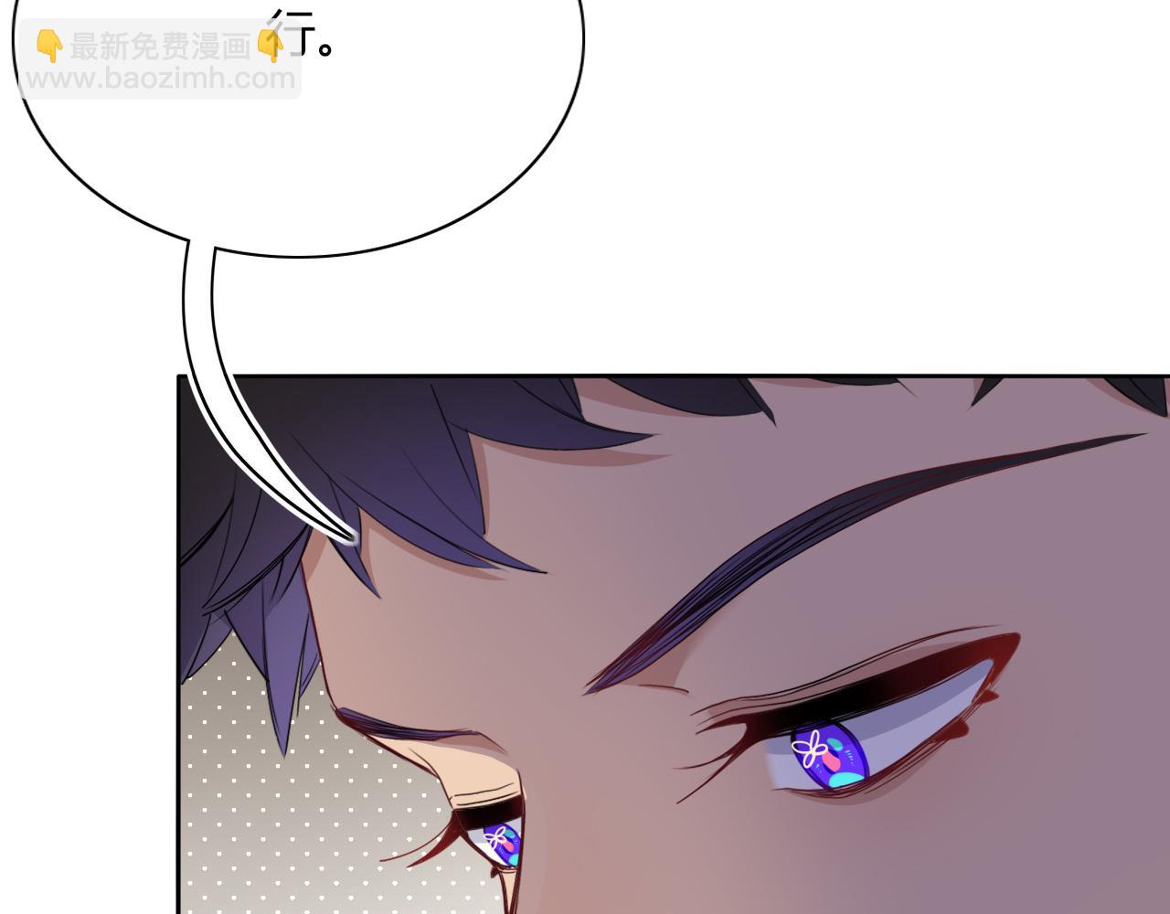 花落成牢 - 第49話  黑皮豬夜襲小寡夫(1/3) - 7