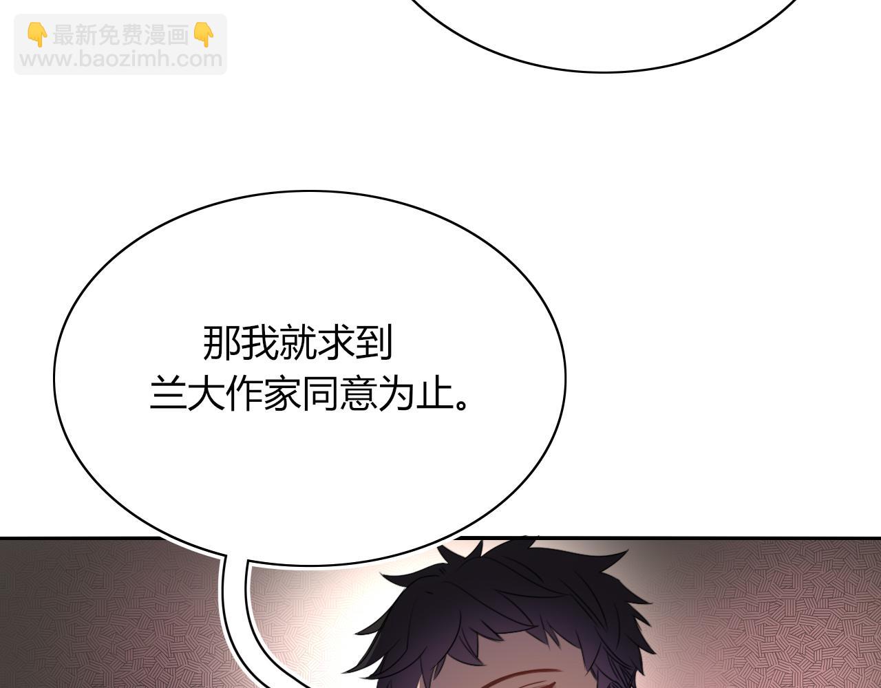 花落成牢 - 第49話  黑皮豬夜襲小寡夫(1/3) - 1