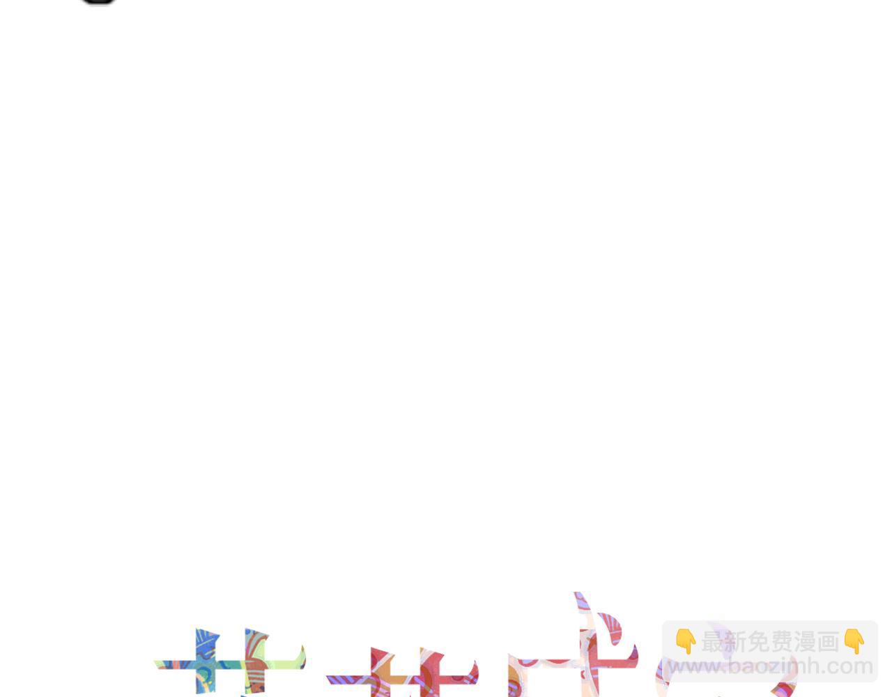 花落成牢 - 第49話  黑皮豬夜襲小寡夫(1/3) - 4