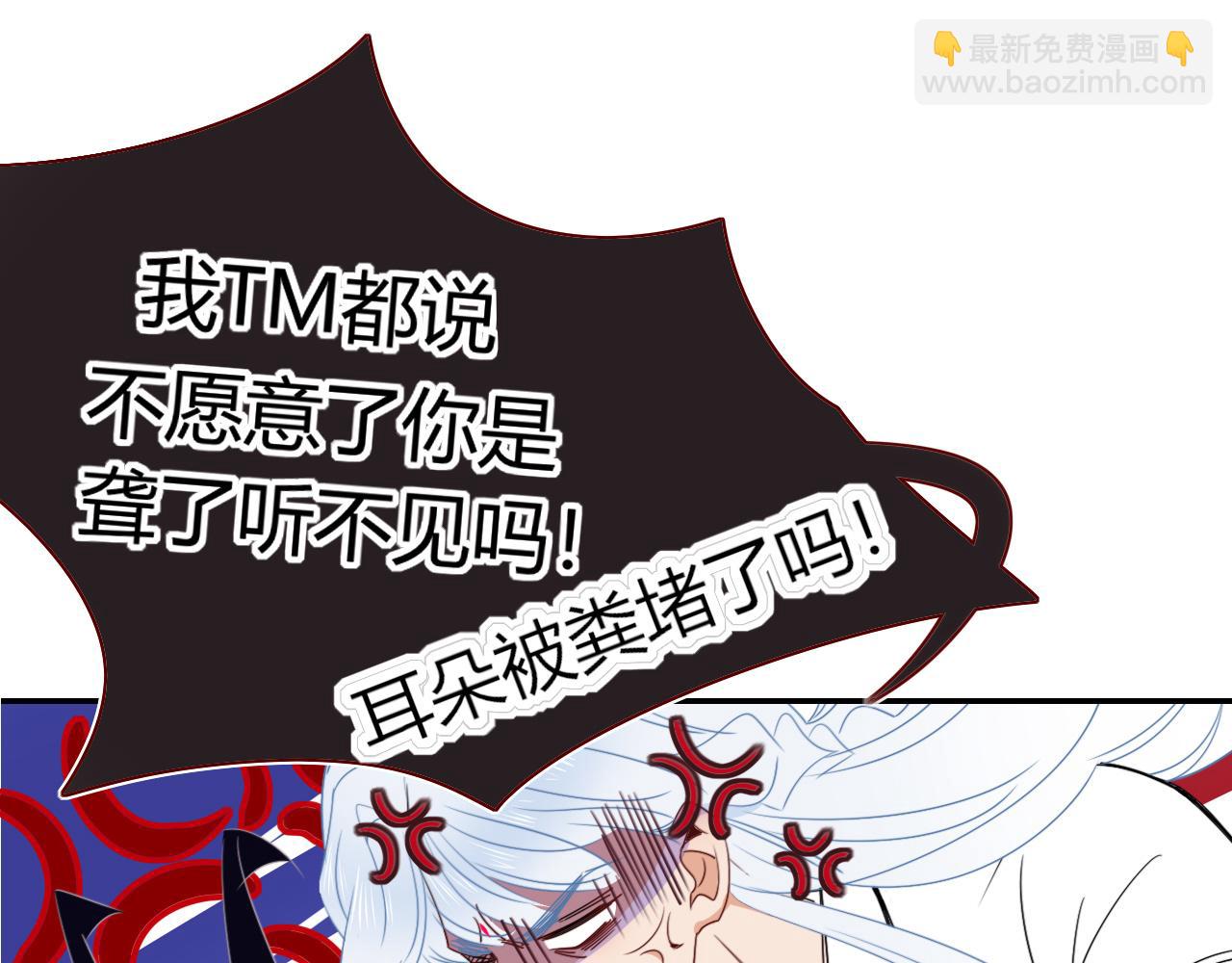 花落成牢 - 第49話  黑皮豬夜襲小寡夫(2/3) - 7