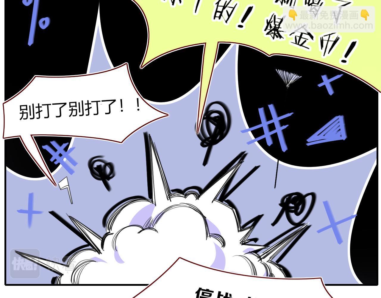 花落成牢 - 第49話  黑皮豬夜襲小寡夫(2/3) - 7