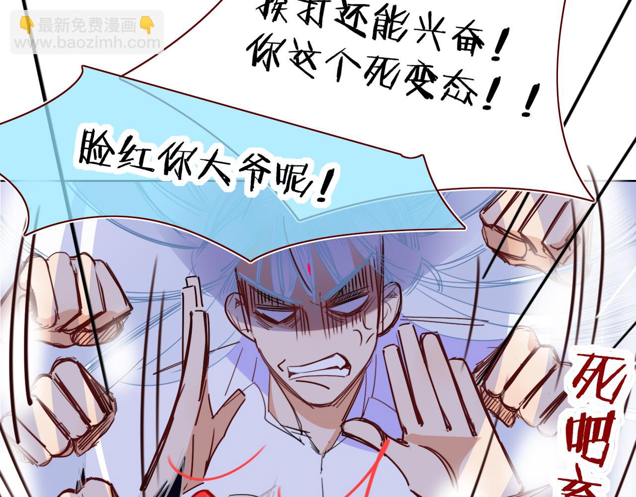 花落成牢 - 第49話  黑皮豬夜襲小寡夫(2/3) - 4