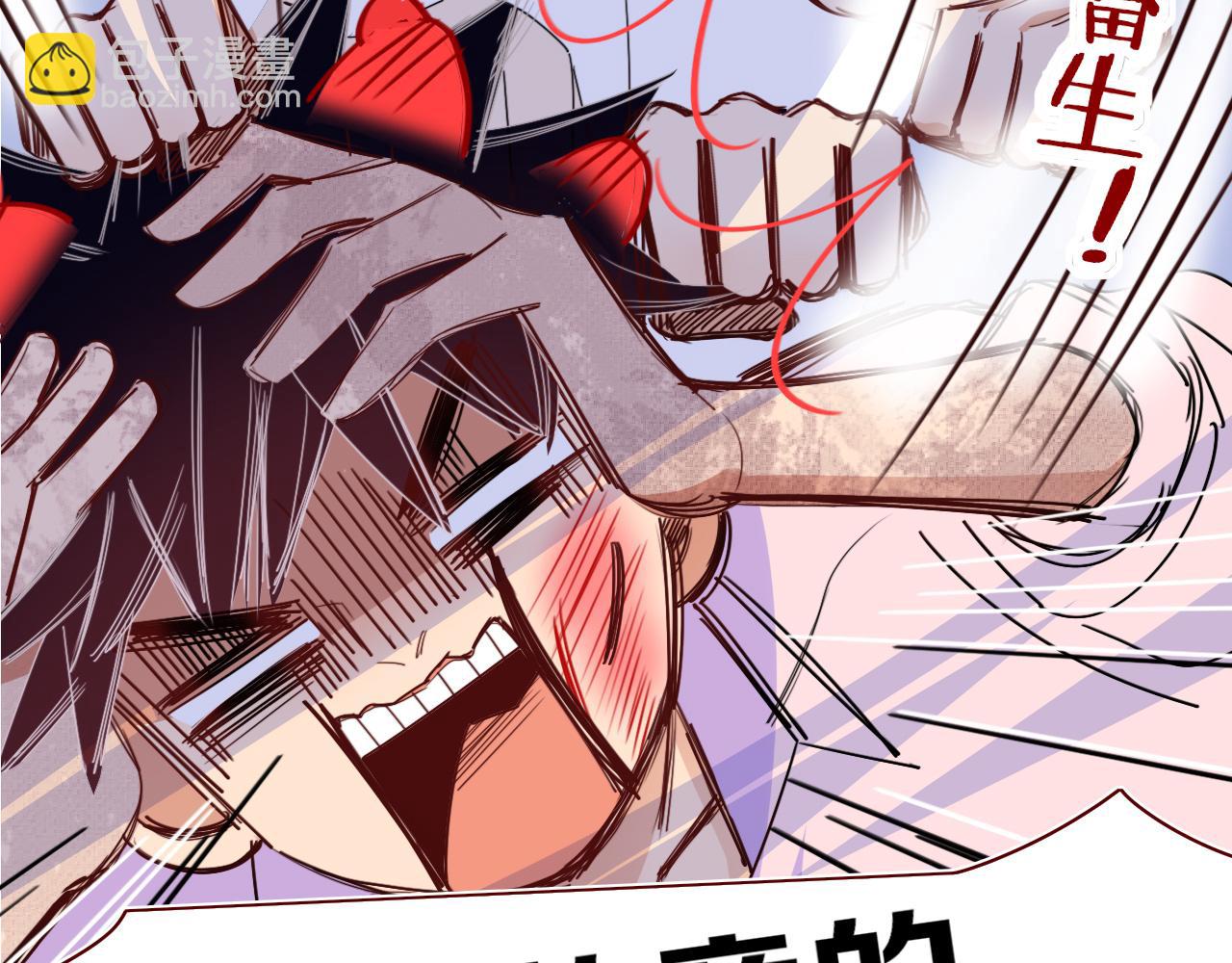 花落成牢 - 第49話  黑皮豬夜襲小寡夫(2/3) - 5