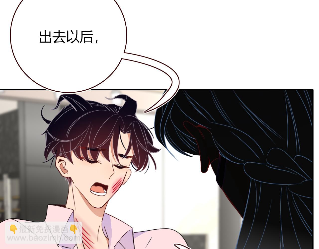 花落成牢 - 第49話  黑皮豬夜襲小寡夫(2/3) - 2