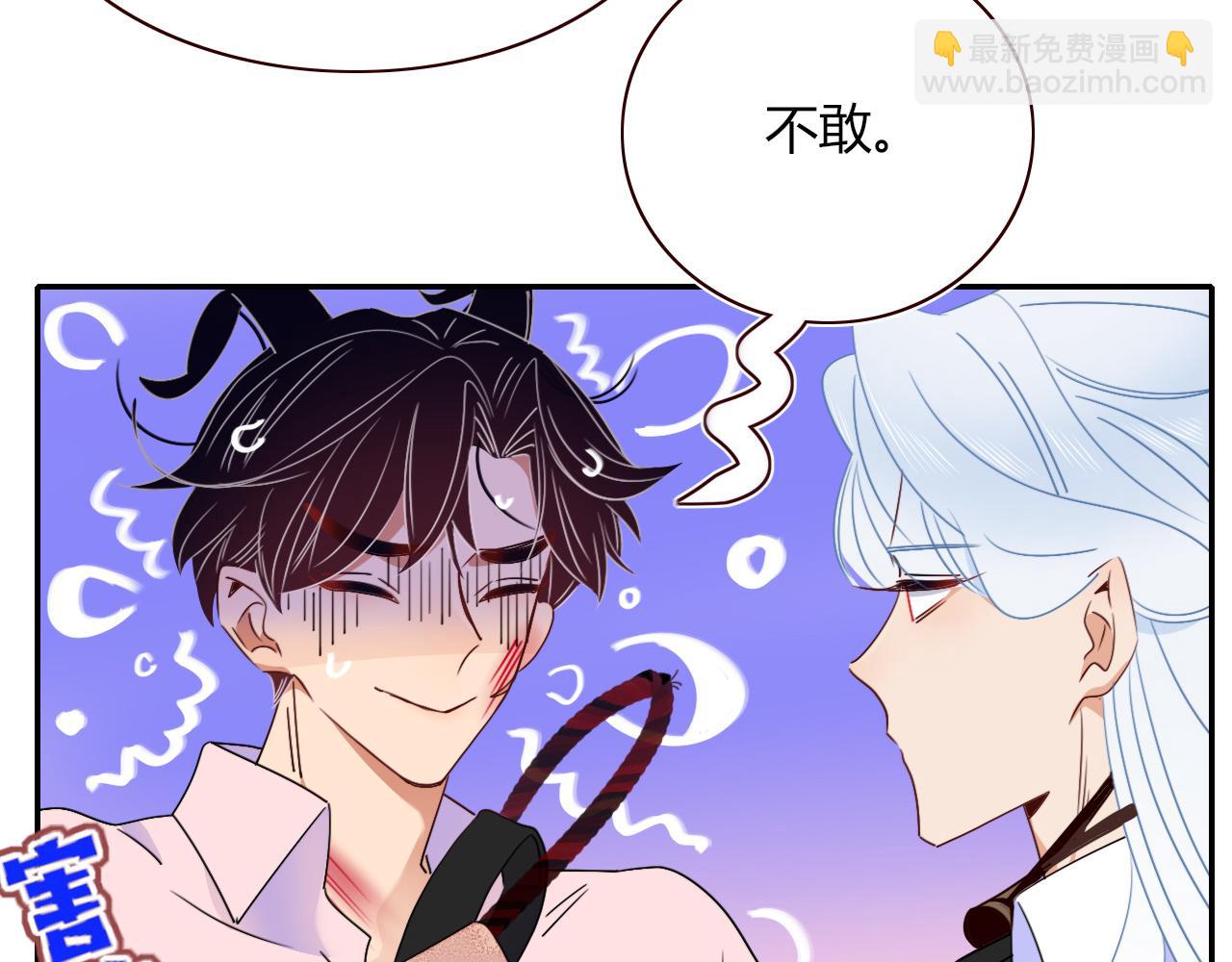 花落成牢 - 第49話  黑皮豬夜襲小寡夫(2/3) - 7