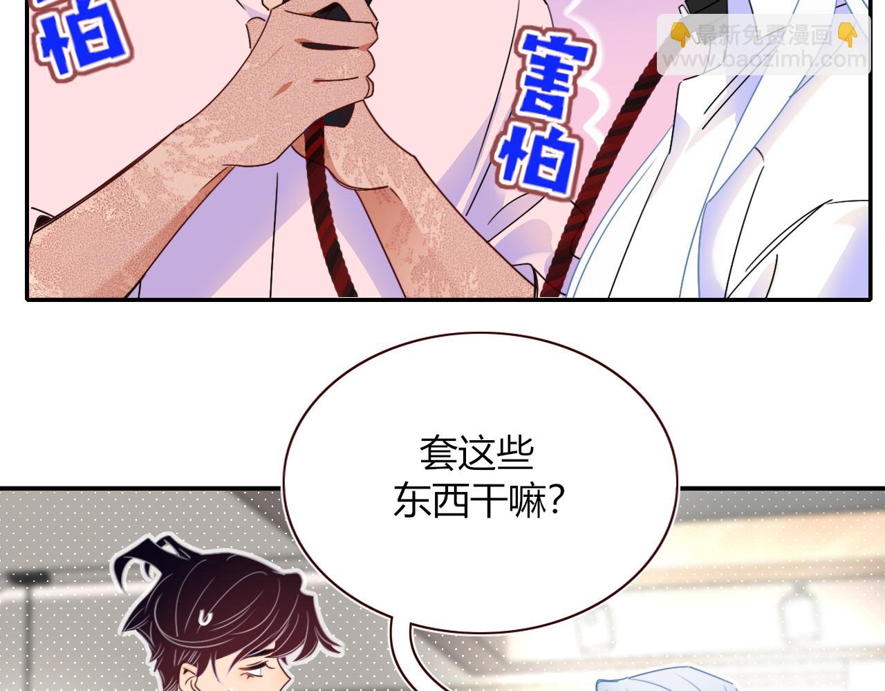 花落成牢 - 第49話  黑皮豬夜襲小寡夫(2/3) - 8