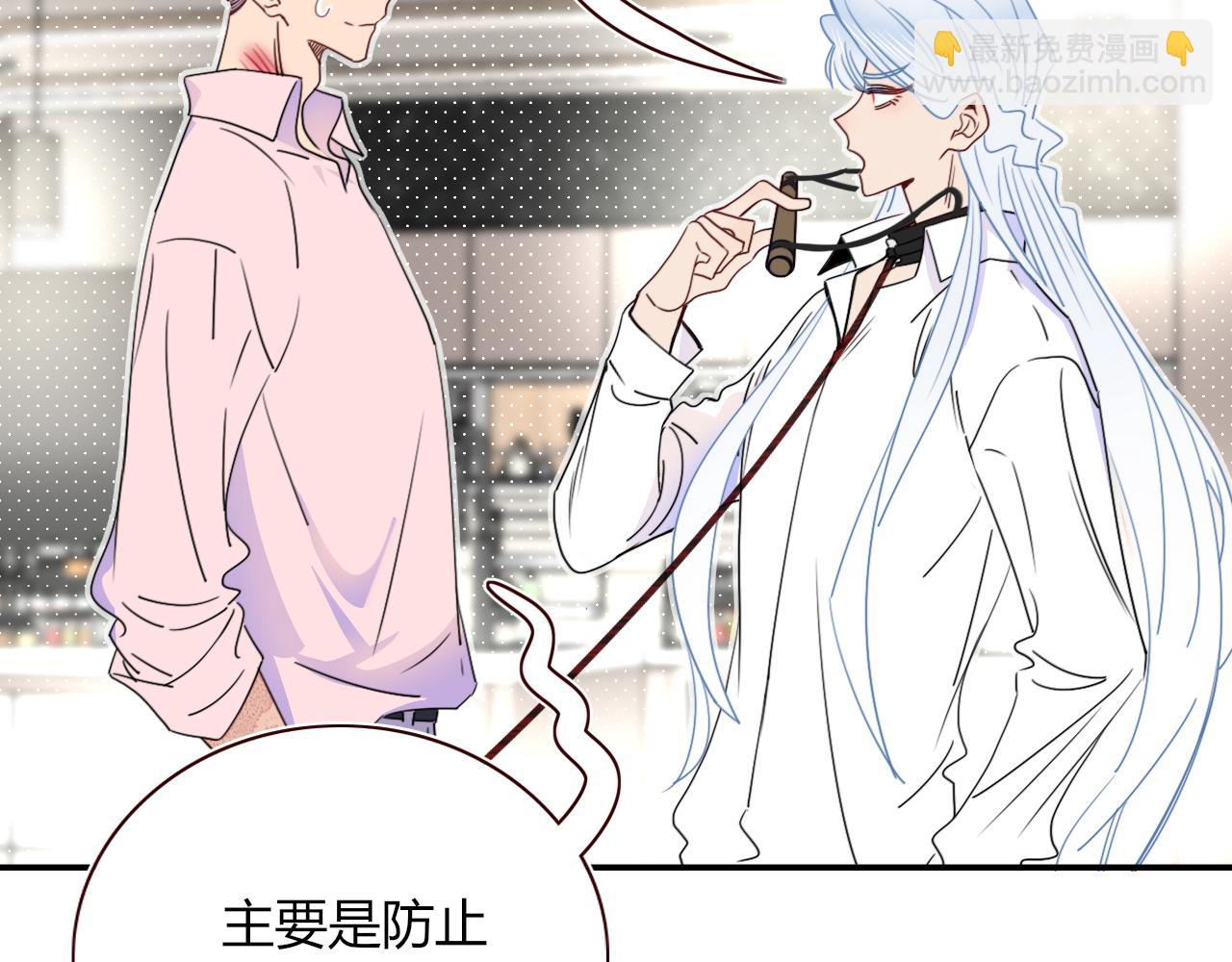 花落成牢 - 第49話  黑皮豬夜襲小寡夫(2/3) - 1