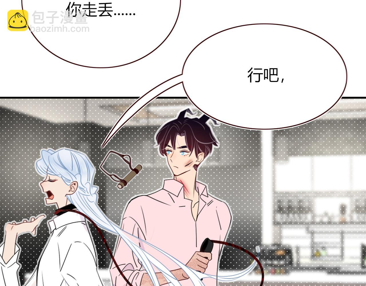 花落成牢 - 第49話  黑皮豬夜襲小寡夫(2/3) - 2