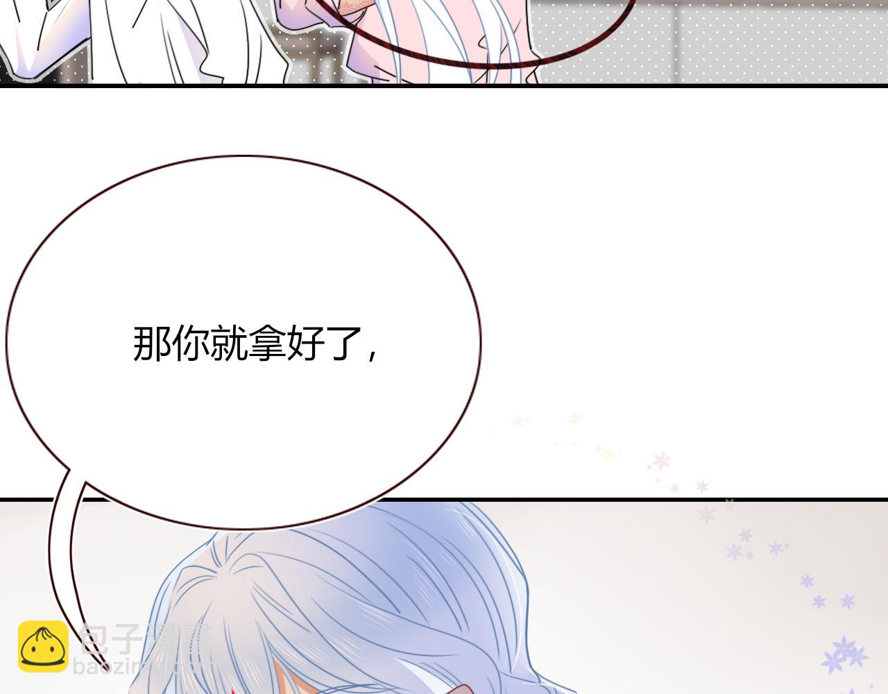 花落成牢 - 第49話  黑皮豬夜襲小寡夫(2/3) - 3