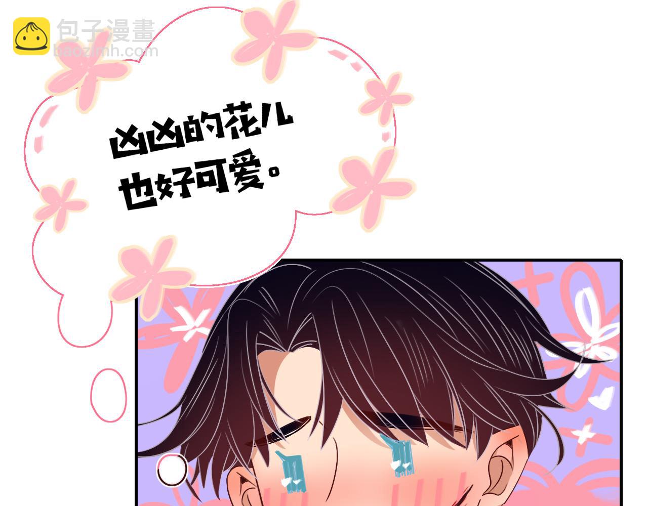 花落成牢 - 第49話  黑皮豬夜襲小寡夫(2/3) - 7