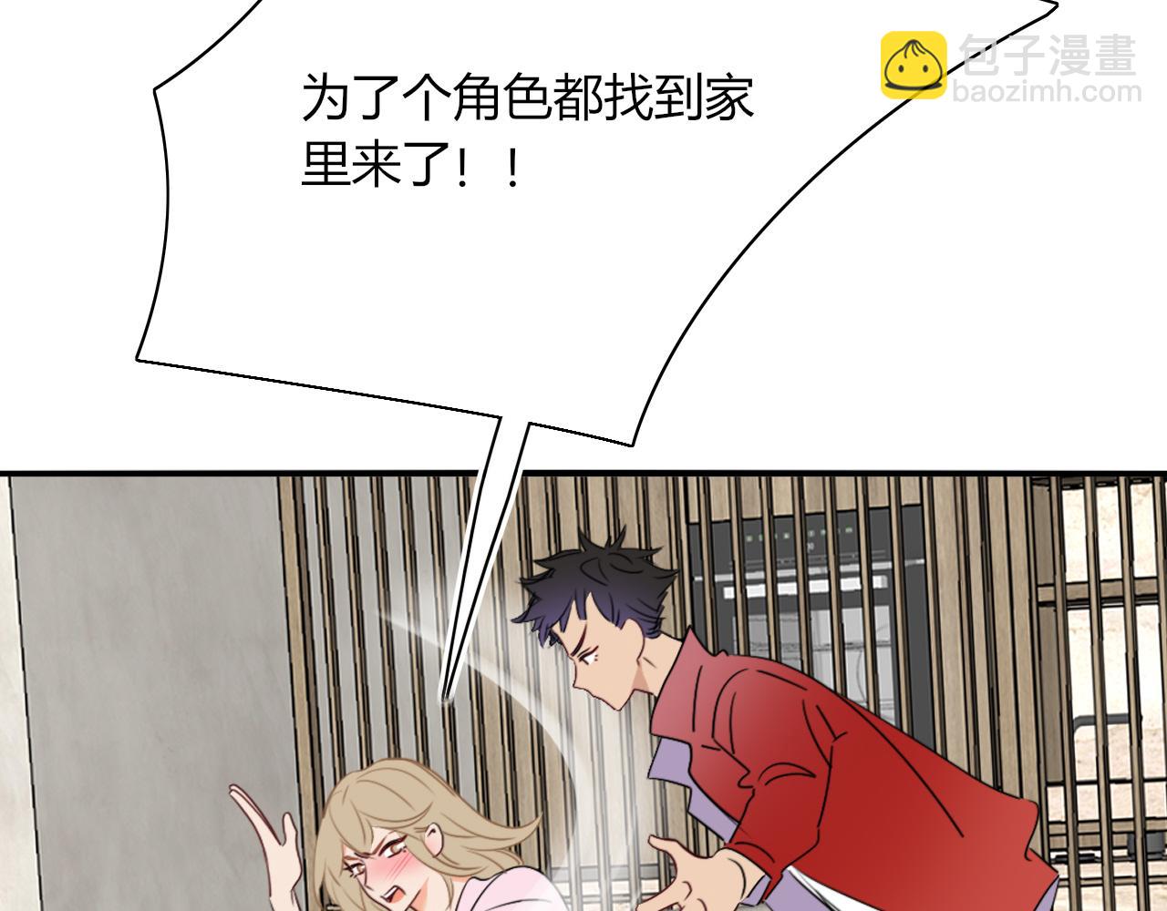 花落成牢 - 第49話  黑皮豬夜襲小寡夫(1/3) - 1