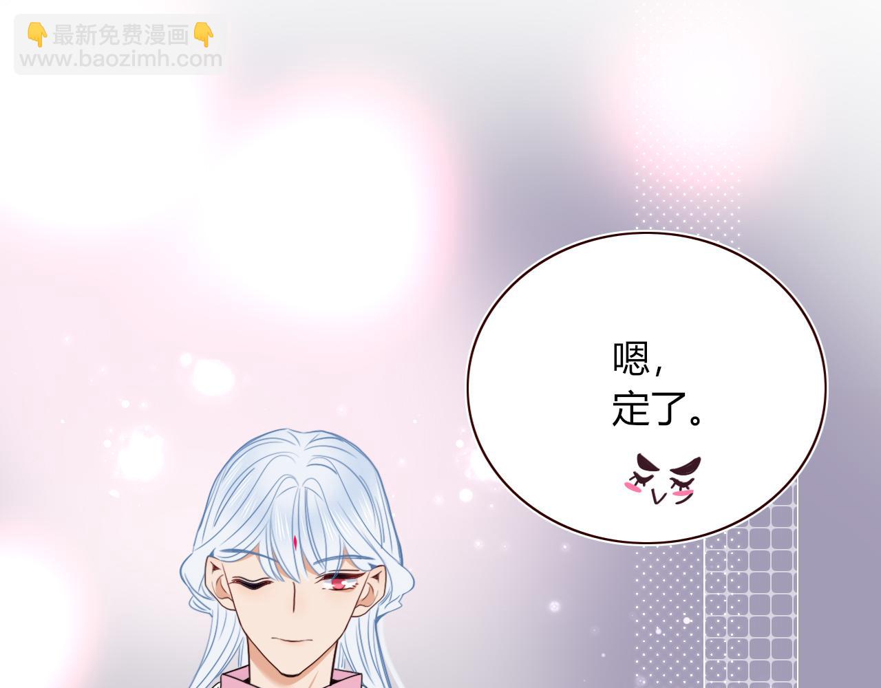 花落成牢 - 第49話  黑皮豬夜襲小寡夫(2/3) - 8