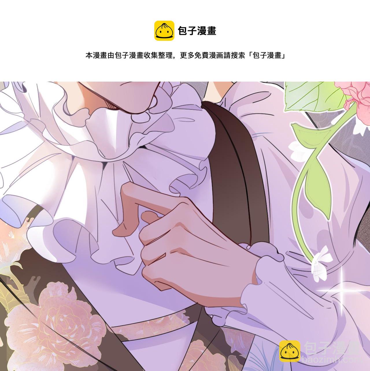 花落成牢 - 第49話  黑皮豬夜襲小寡夫(2/3) - 5