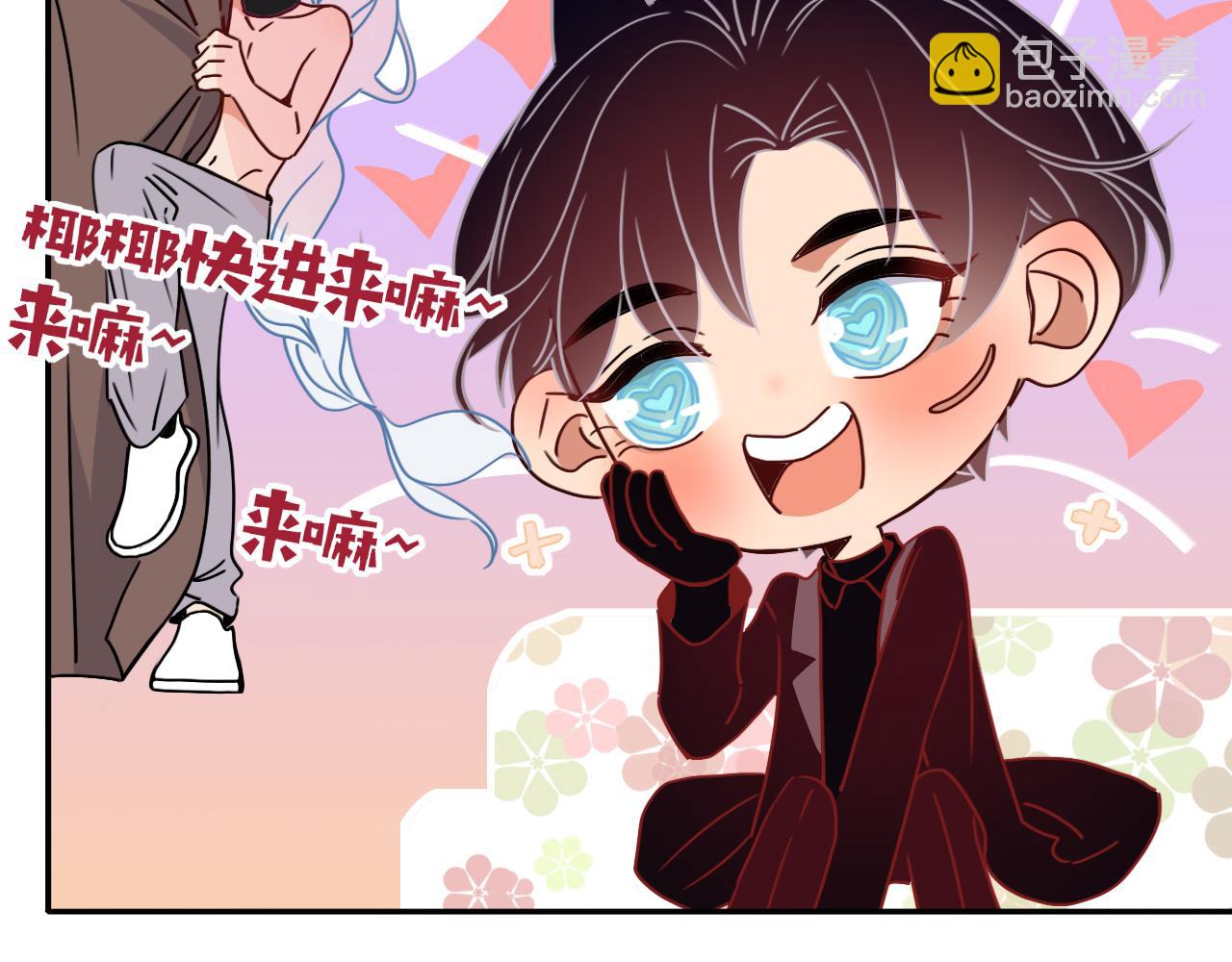 第51话  坏椰子三顾更衣间（中）(1/2)-第54话