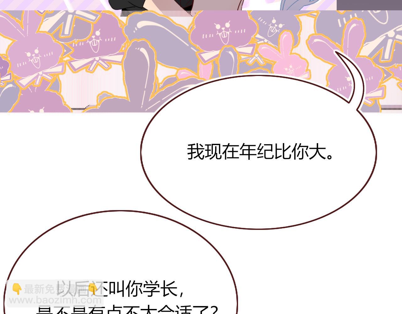 第51话  坏椰子三顾更衣间（中）(1/2)-第54话