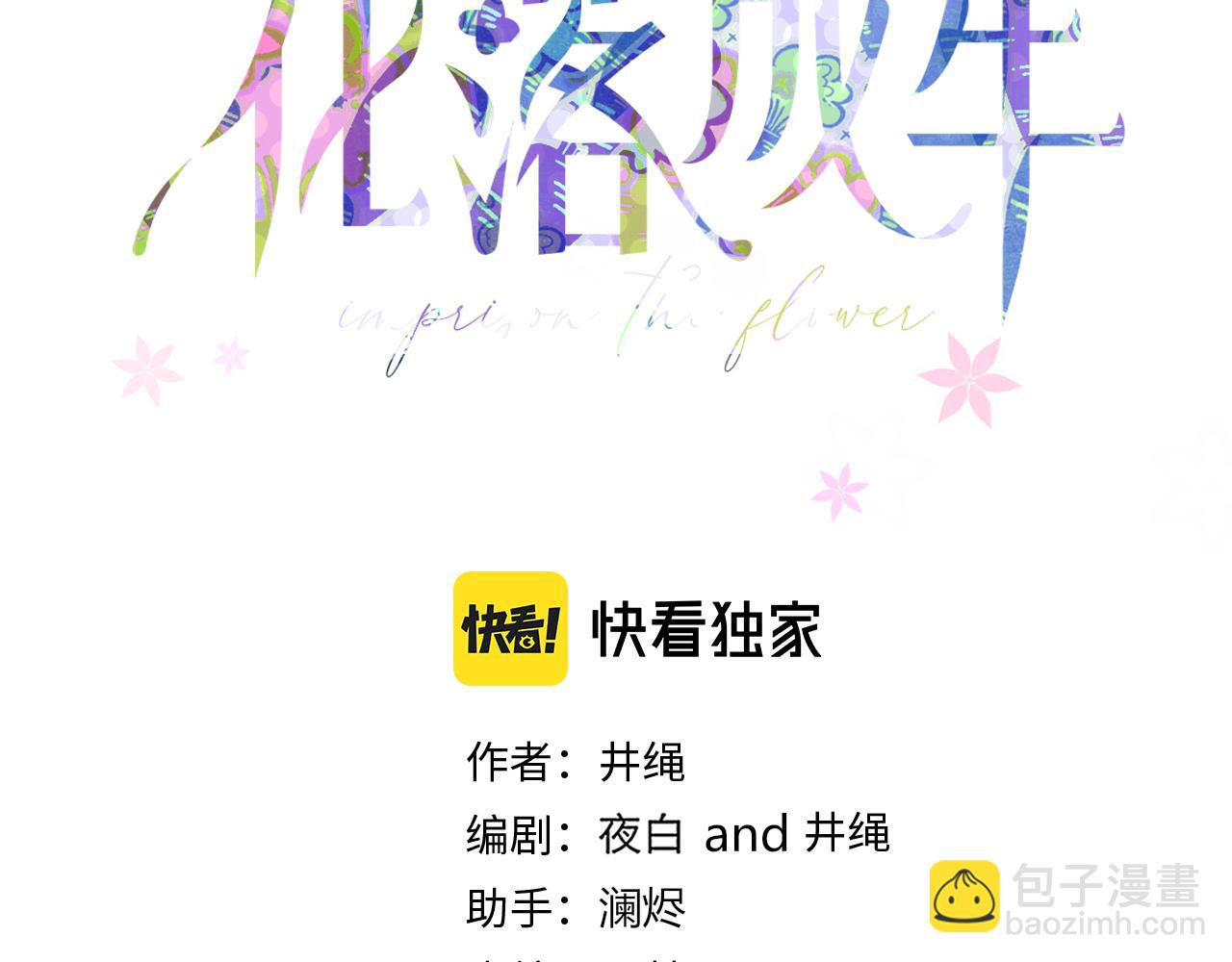 第51话  坏椰子三顾更衣间（中）(1/2)-第54话