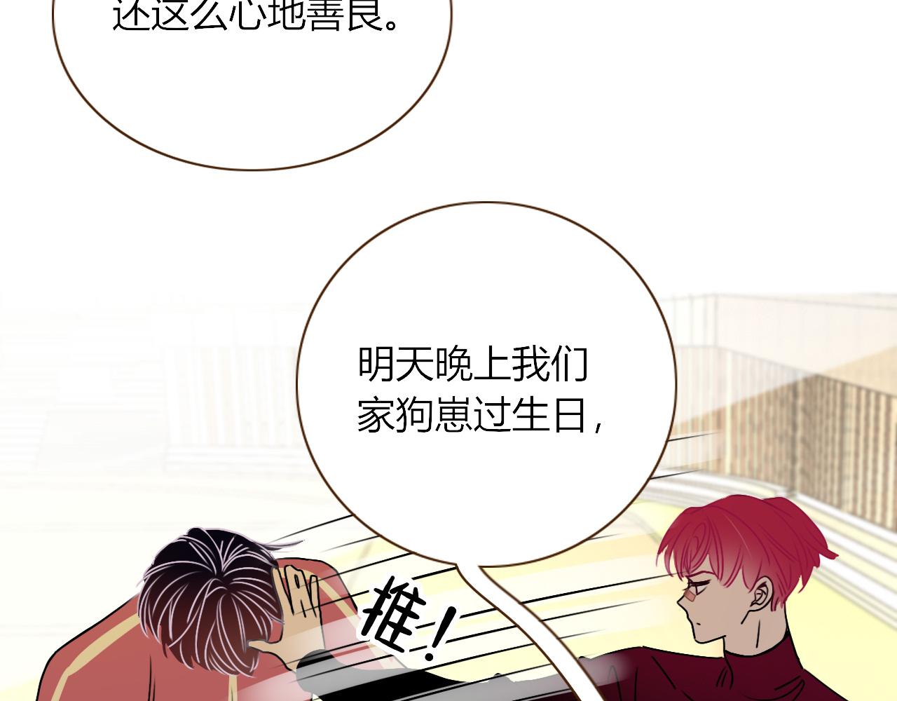 花落成牢 - 第7話  椰子掉啦！(1/3) - 5