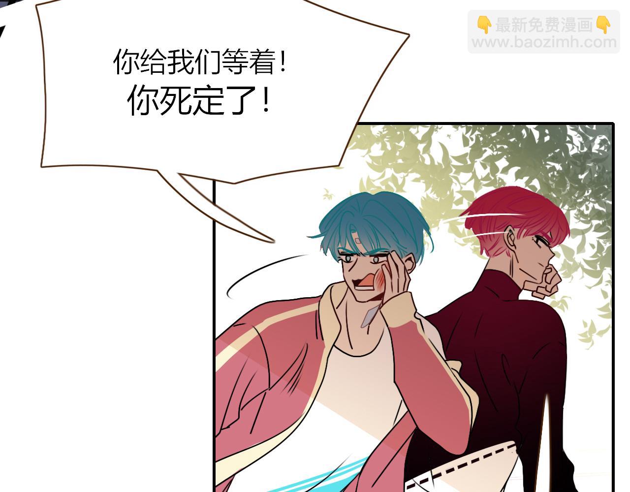 花落成牢 - 第7話  椰子掉啦！(1/3) - 8