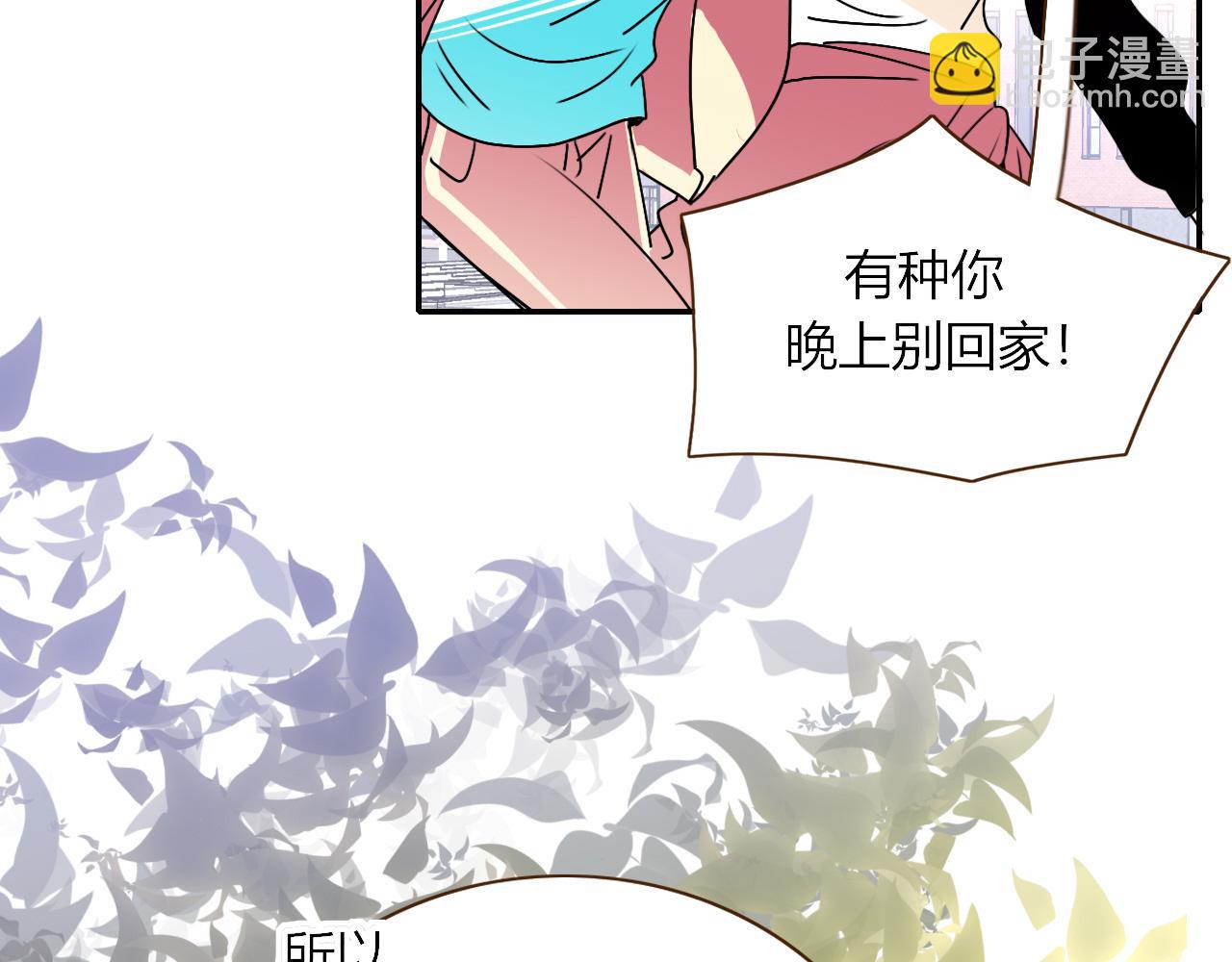 花落成牢 - 第7話  椰子掉啦！(1/3) - 1