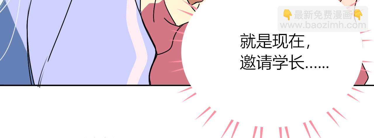 花落成牢 - 第7話  椰子掉啦！(2/3) - 2