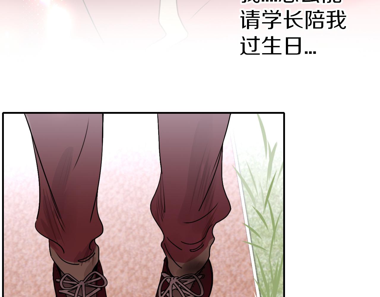 花落成牢 - 第7話  椰子掉啦！(2/3) - 5