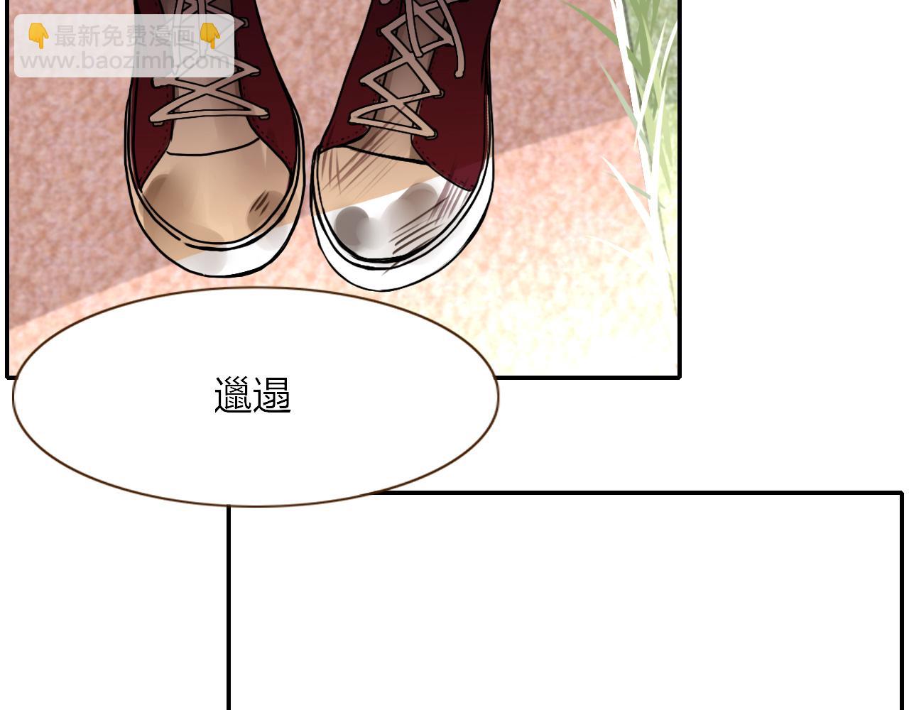 花落成牢 - 第7話  椰子掉啦！(2/3) - 6