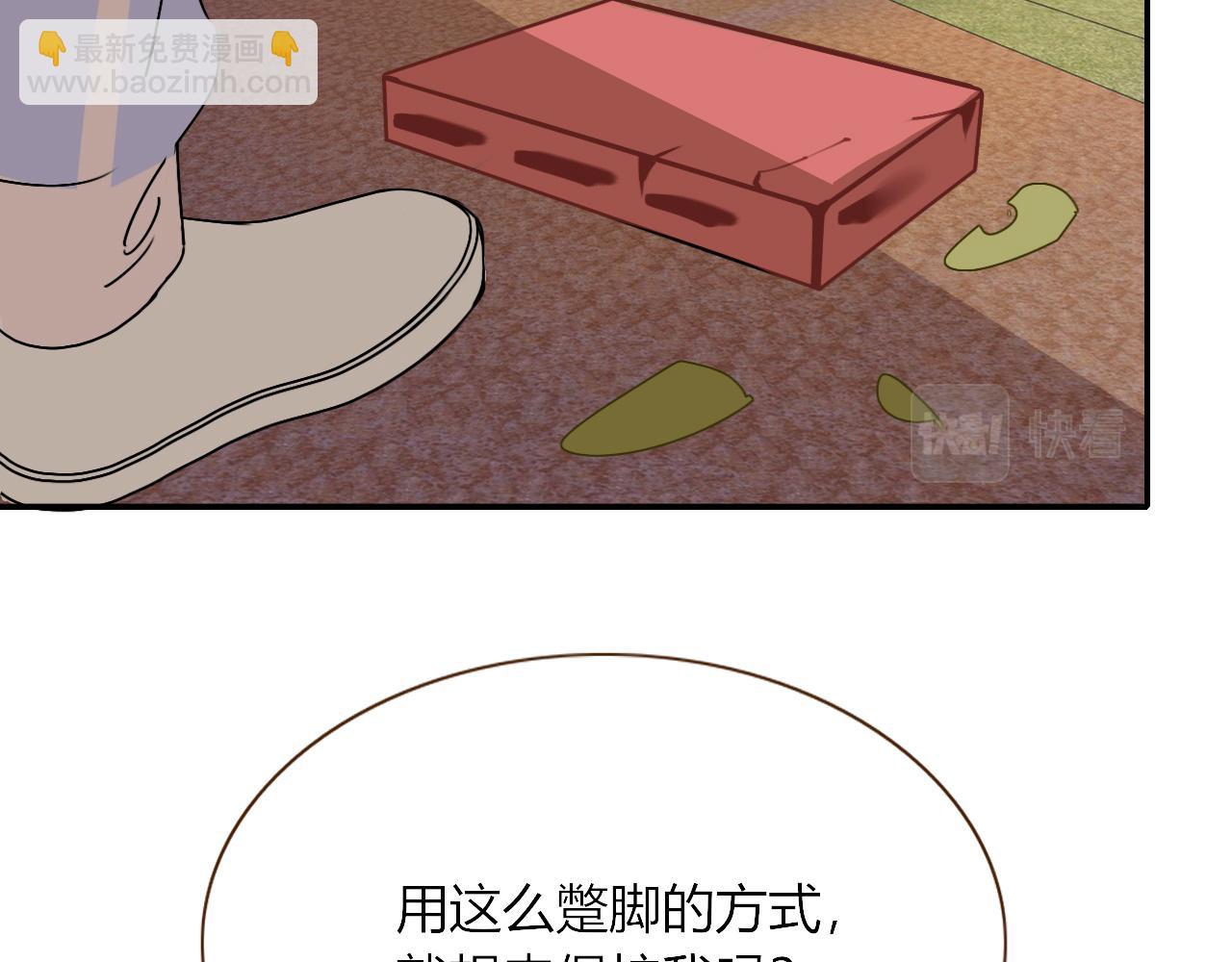 花落成牢 - 第7話  椰子掉啦！(2/3) - 5