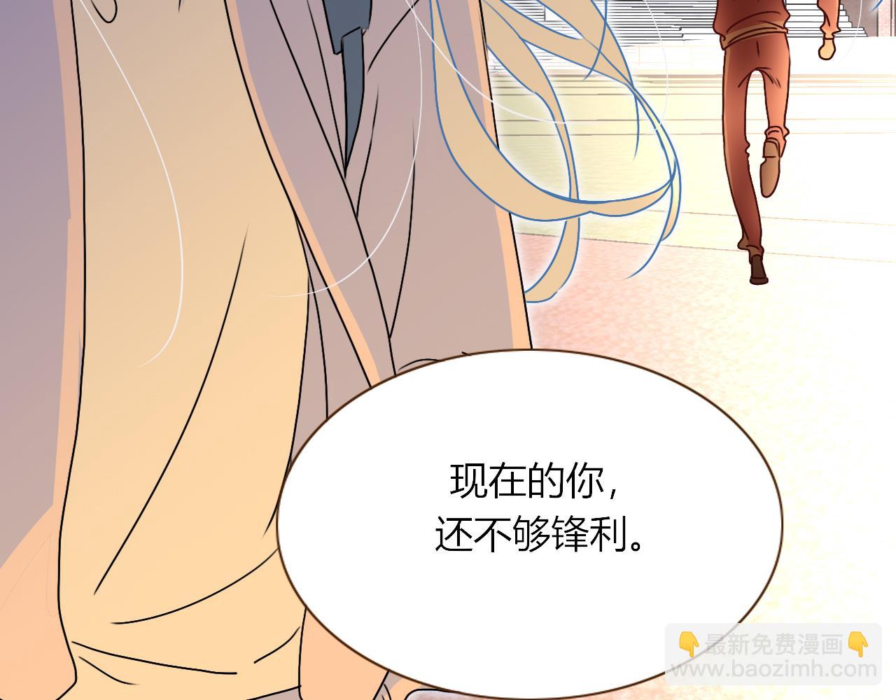 花落成牢 - 第7話  椰子掉啦！(2/3) - 1